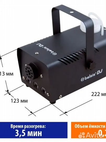 Генератор дыма belsis bm 1102