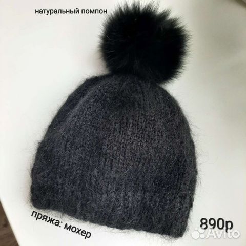 Шапка женская вязаная