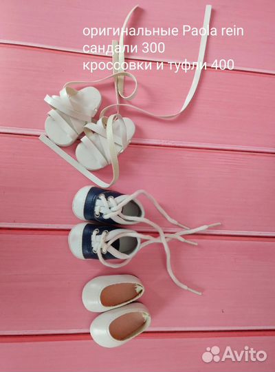 Кукла paola reina, обувь для куклы Paola rein