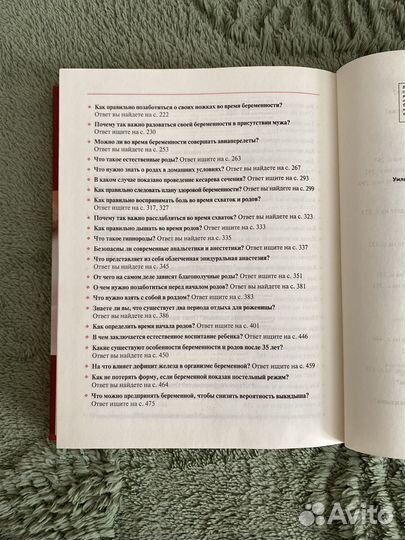 В ожидании малыша Марта Сирс