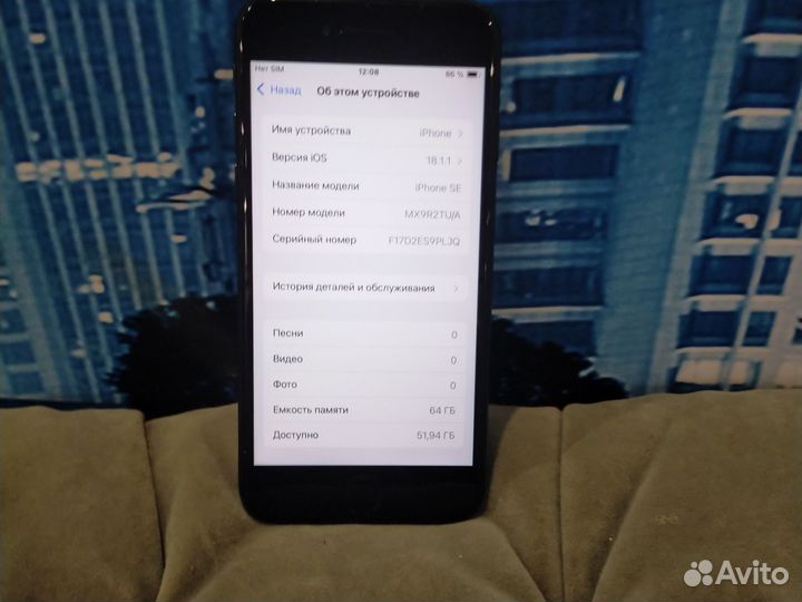 iPhone SE (2020), 64 ГБ