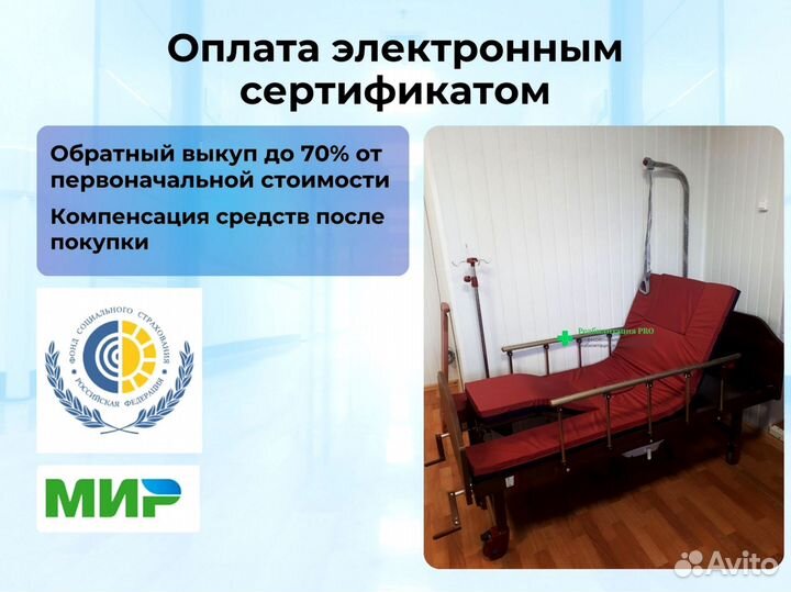 Медицинская кровать функциональная