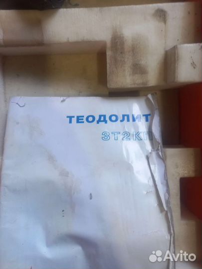 Теодолит