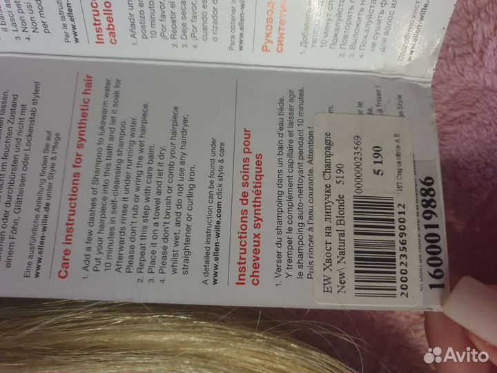 Накладной хвост на липучке