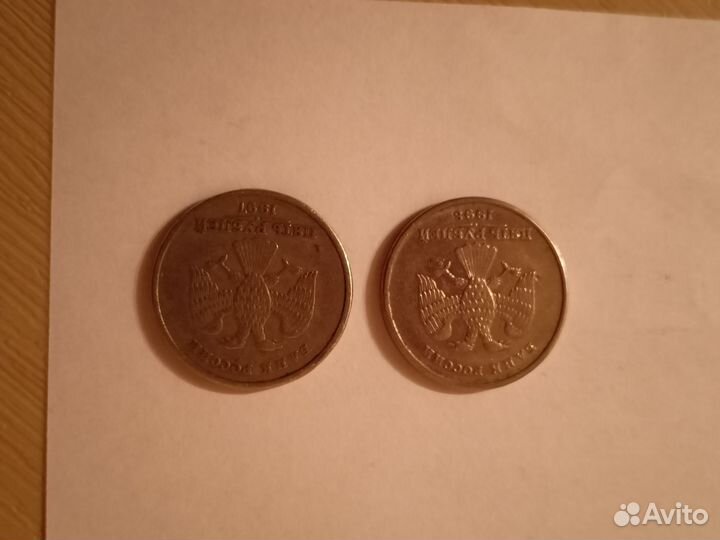 Монеты 5рублей