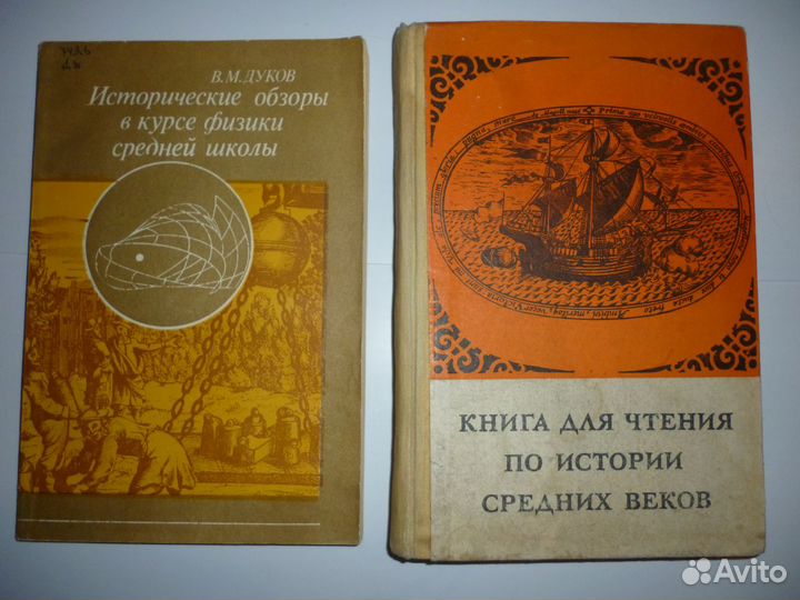 Школьные учебники и пособия