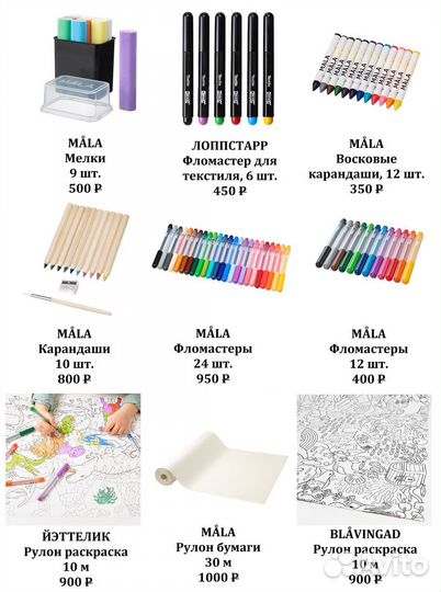 Фломастеры IKEA мола