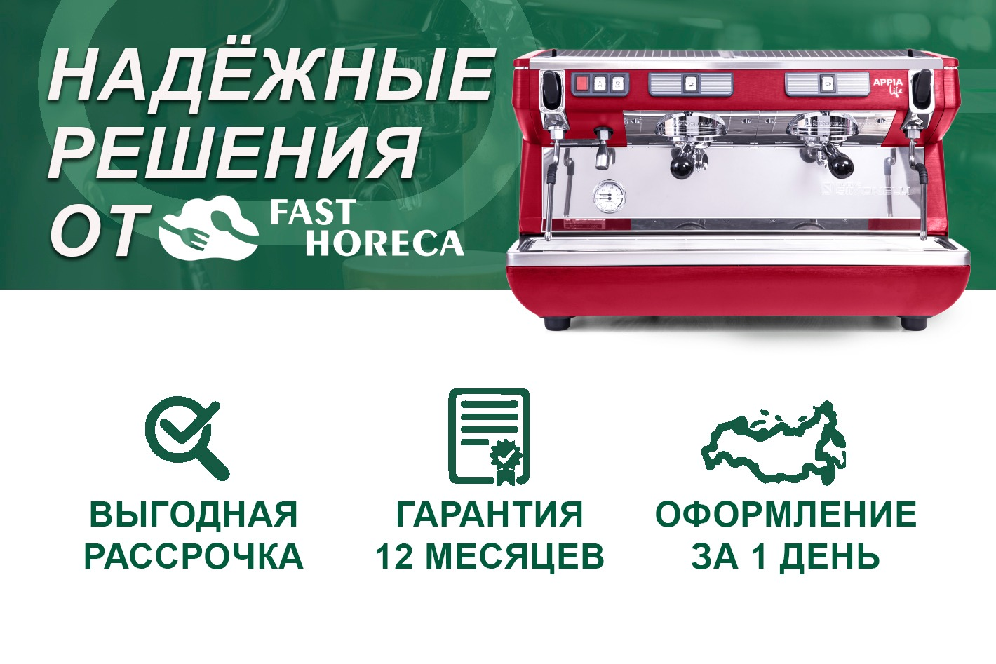 Fast Horeca - оборудование для торговли и общепита. Профиль пользователя на  Авито