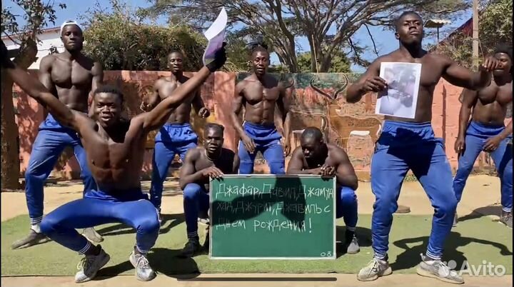 Видео из Африки на День Рождения