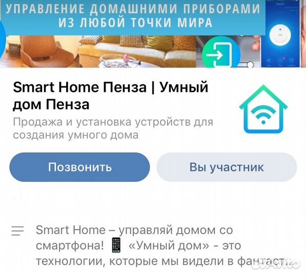 Умный Дом, Wi-Fi цоколь