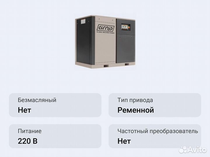 Винтовой компрессор GMP GM-132-WI VSD 12