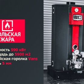 Газовый котел напольный