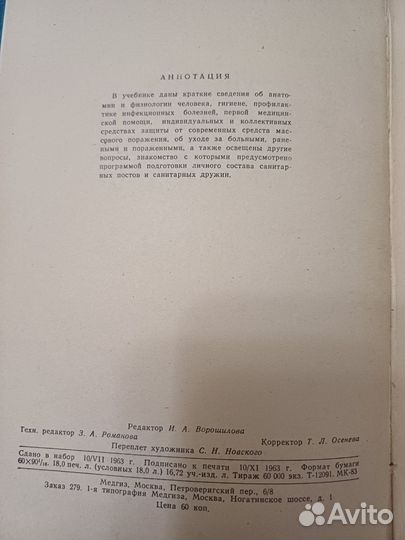 Медицинская литература (2 лот)