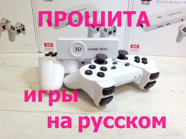 Игровая приставка Game Box M10 kejh