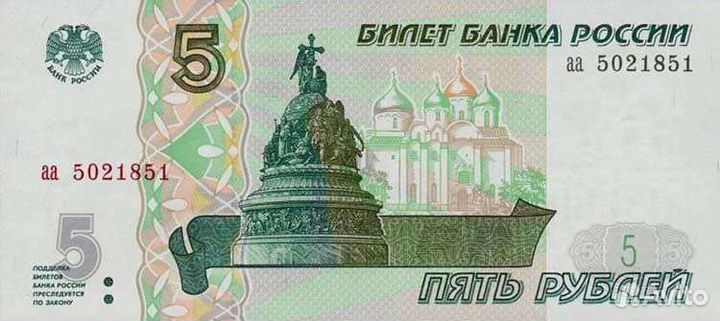 Деньги бумажные 1997