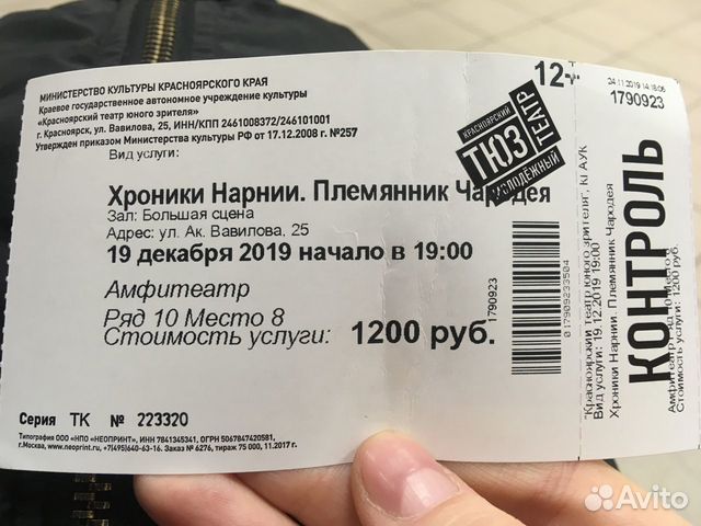 Билеты красноярск ростов на дону