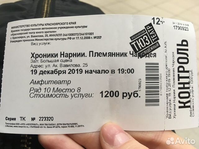 Билеты в красноярск. Пушкина. Театр пушкина красноярск эмблема. Театр пушкина красноярск пригласительные. Театр пушкина красноярск фотосессии.