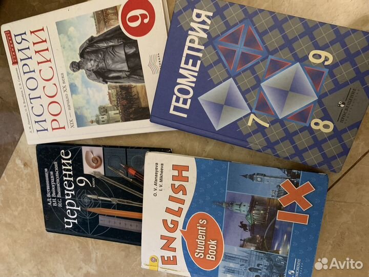 Учебники 8 и 9 класс