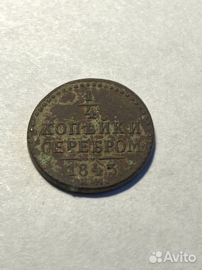 Монеты Николай 1