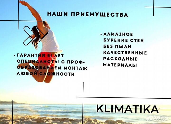 Кондиционер с установкой