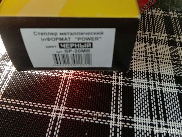 Степлеры