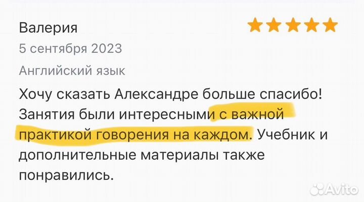 Репетитор по английскому для взрослых