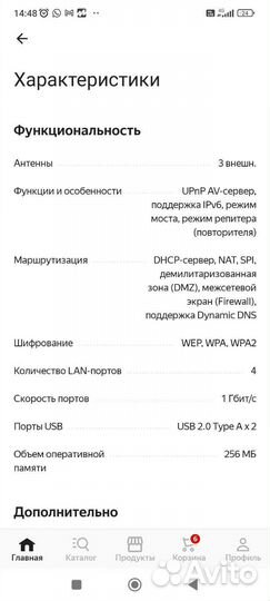Роутер asus rt-n66y dual band wireless-n900