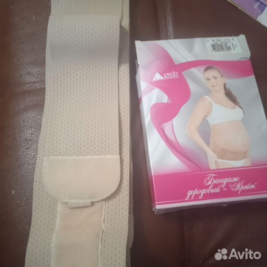 Бандаж для беременных и после родов