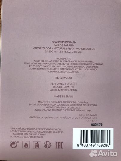 Парфюмерная вода Scalpers Woman