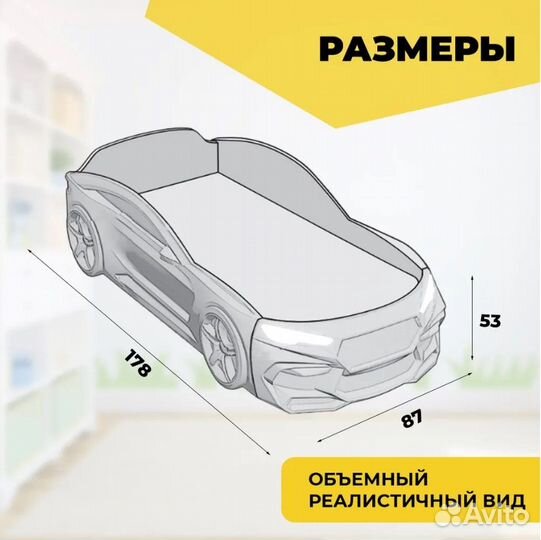 Кровать машина с ортопедическим основанием