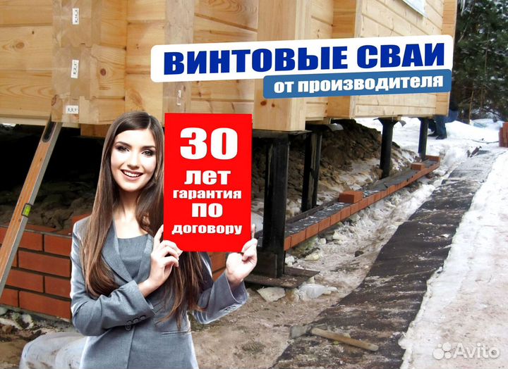 Винтовые сваи для забора и дома