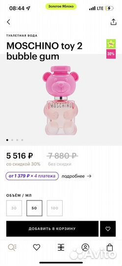 Туалетная вода moschino