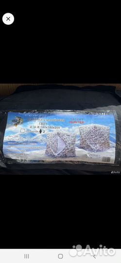 Палатка зимняя