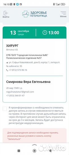 Электро камин elktrolux