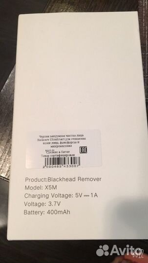 Прибор для вакуумной чистки лица