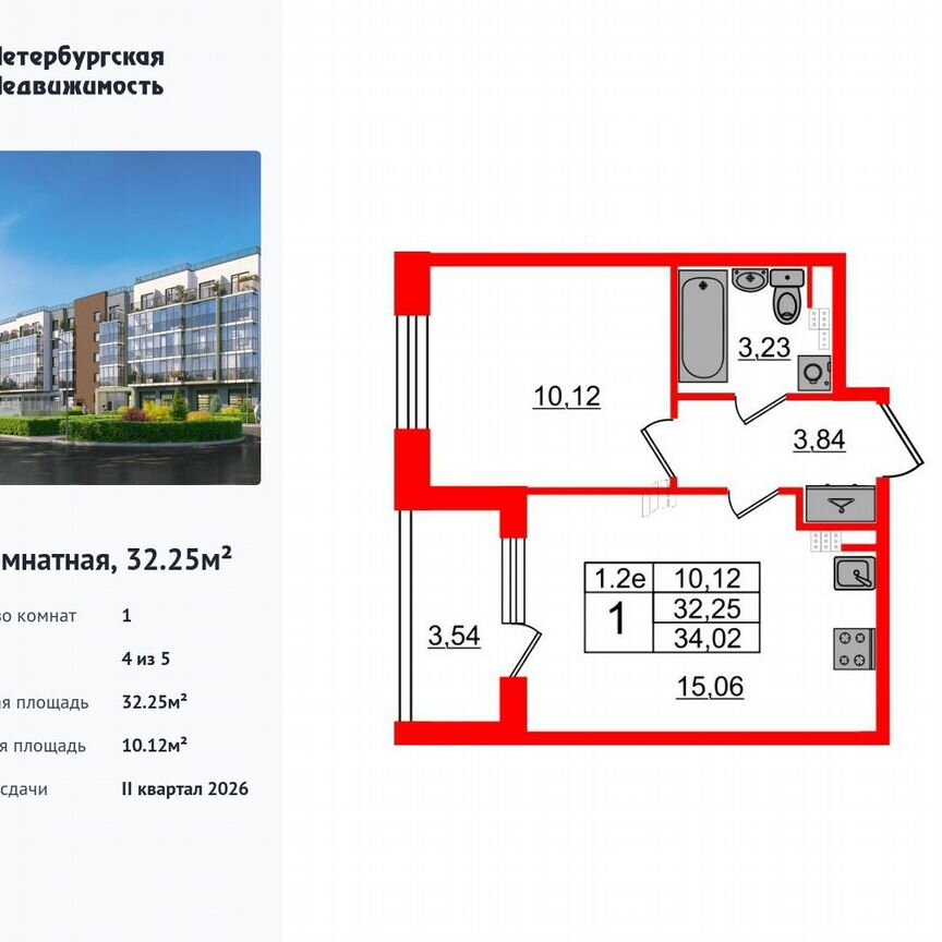 1-к. квартира, 32,3 м², 4/5 эт.