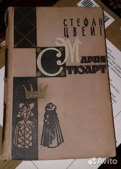 Антикварная книга