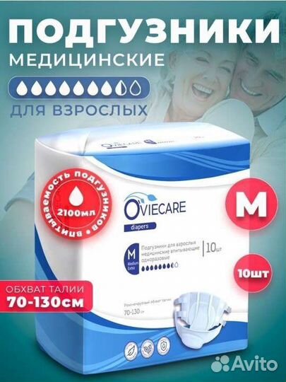 Подгузники для взрослых