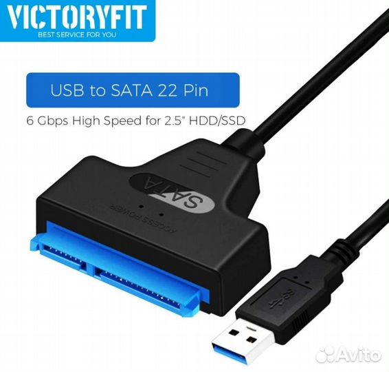 Переходник SATA к USB 2,0/3,0 кабель