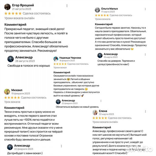 Уроки вокала / Педагог по вокалу