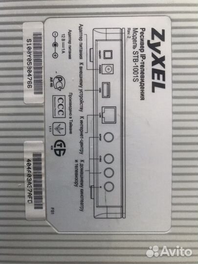 Zyxel STB-1001S