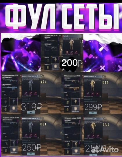 Вещи метро рояль