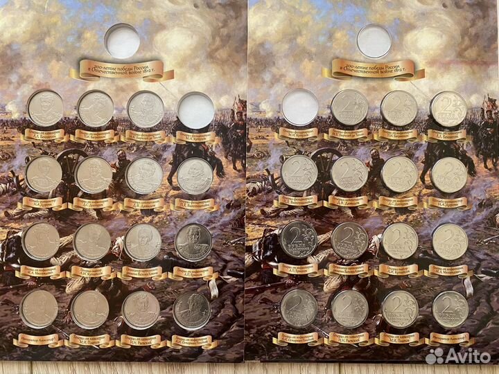 Монеты серии Отечественная война 1812г. Бородино