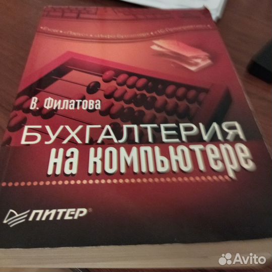 Учебная литература по 1 С