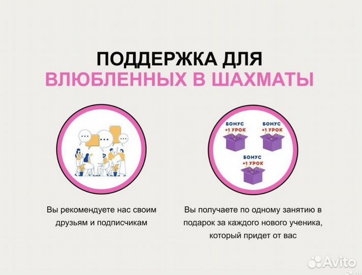 Преподаватель по шахматам бесплатно