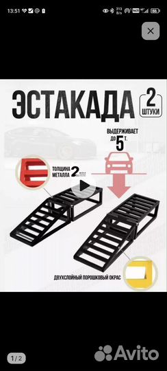 Подкат для автомобиля