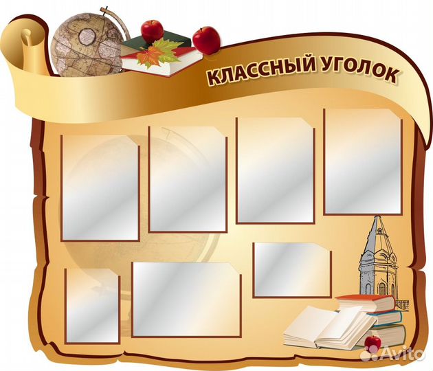 Стенды для школ и учебных заведений