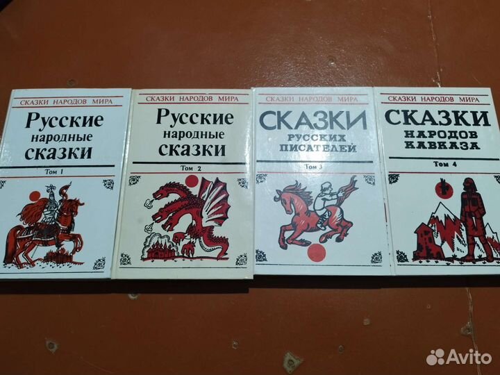 Сказки народов мира