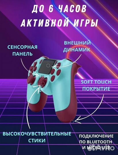 Джойстик dualshock 4