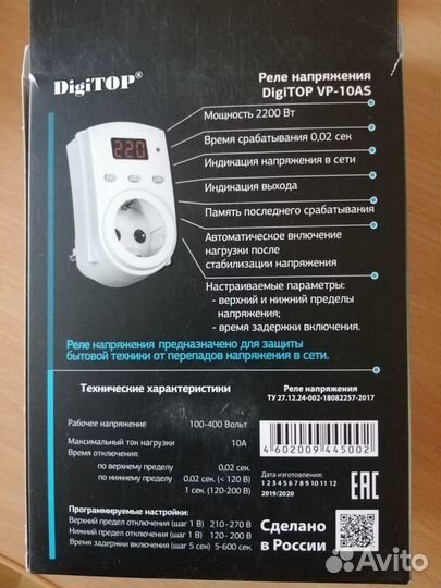 Реле-ограничитель напряжения Digi Top-VR10AS